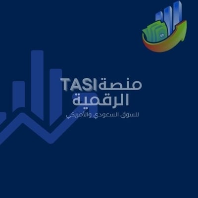 منصة تاسي TASI الرقمية logo