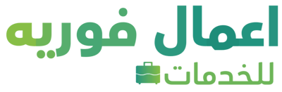 اعمال فوريه للخدمات logo