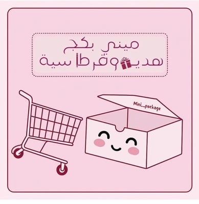 Mini package logo
