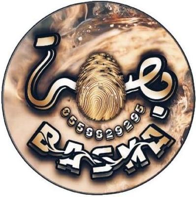 بصمة logo