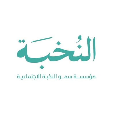 مؤسسة سمو النخبة الاجتماعية logo
