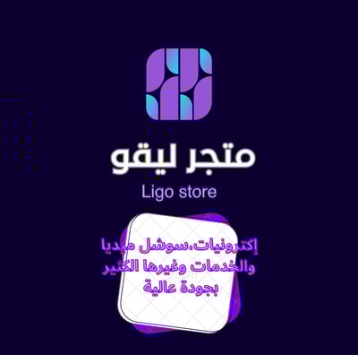 متجر ليقو/Ligo store logo