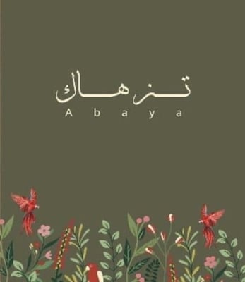 تزهاك logo