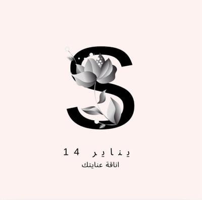 14 يناير logo