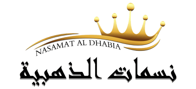 نسمات الذهبية