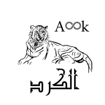 الكرد logo