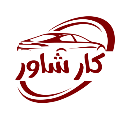 متجر كار شاور Car Shore