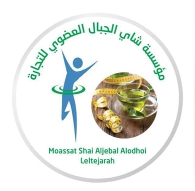 شاي الجبال العضوي logo