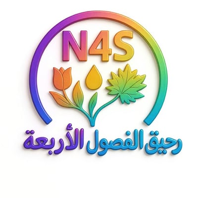 رحيق الفصول الأربعة logo