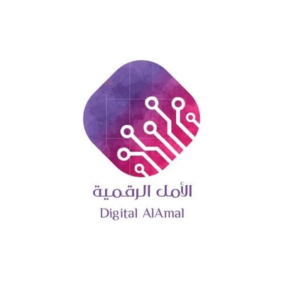 قرطاسية الأمل الرقمية logo
