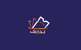 تذكرتك logo