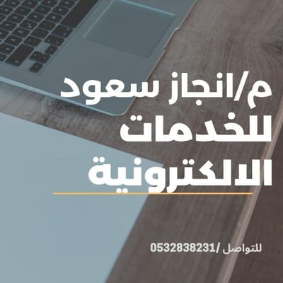 Enjaz soud logo