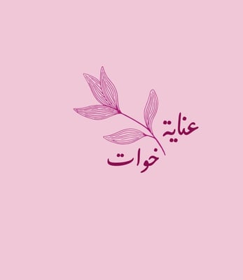 عناية خوات logo