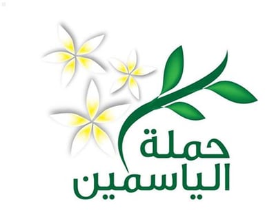 انا الياسمين logo