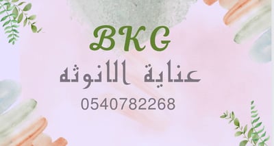 Loading Page