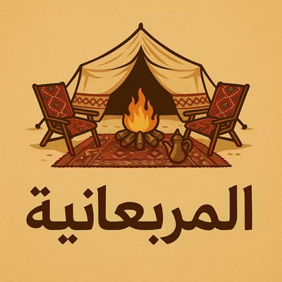 المربعانية