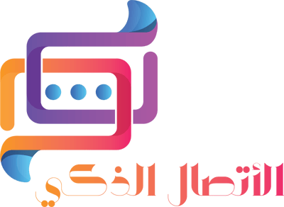 الاتصال الذكي logo