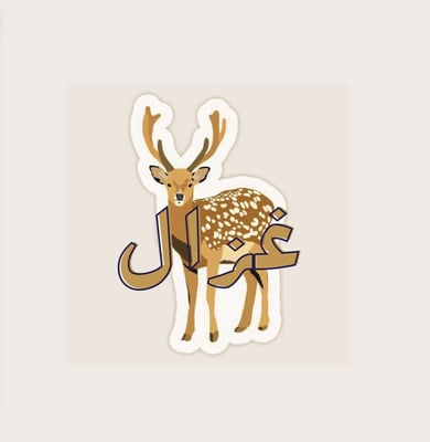 غزال | deer logo