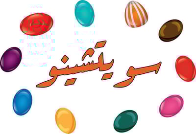 Sweetchino | سويتشينو logo