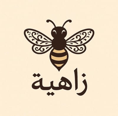 زاهية logo