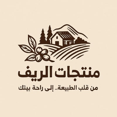 منتجات الريف