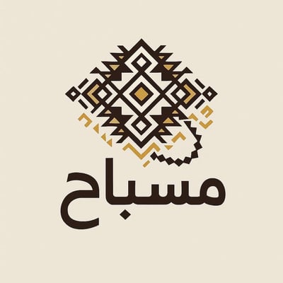 مسباح وذكرى