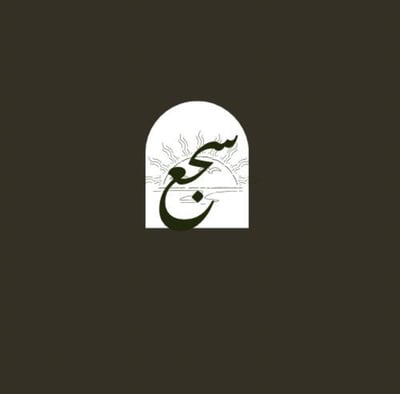 سجع logo