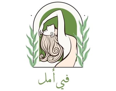 في امل logo
