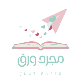 متجر مجرد ورق logo