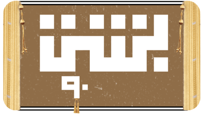 بشت logo