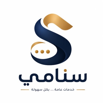 سنامي logo