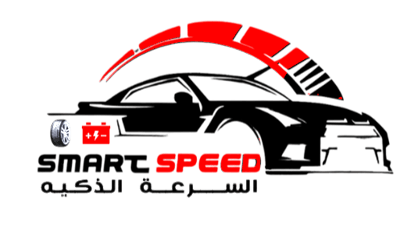 السرعة الذكيه