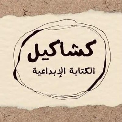 Kashakel logo