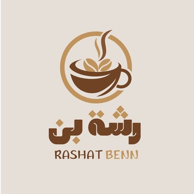 رشة بن