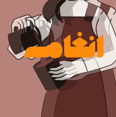 angham