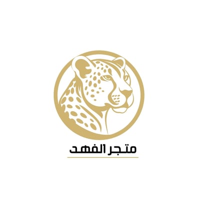 متجر الفهـد logo