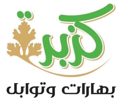 كزبرة logo