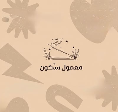 متجر سُكون logo