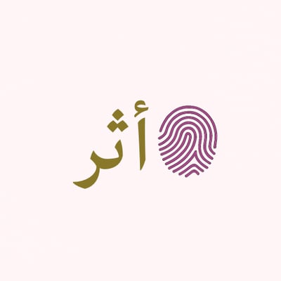 أثر الرقمي