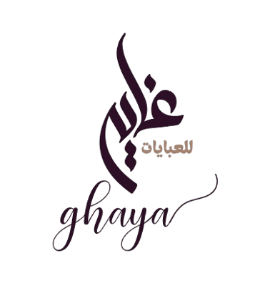 غايه للعبايات logo