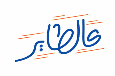 عالطاير