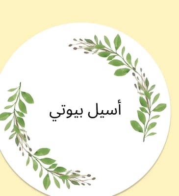Logo of متجر أسيل