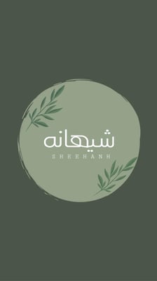 شيهانه