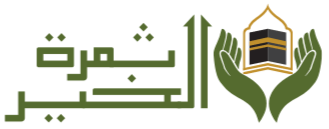ثمرة الخير logo