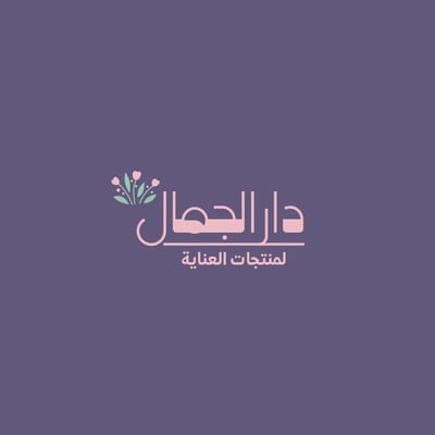 Logo of دار الجمال