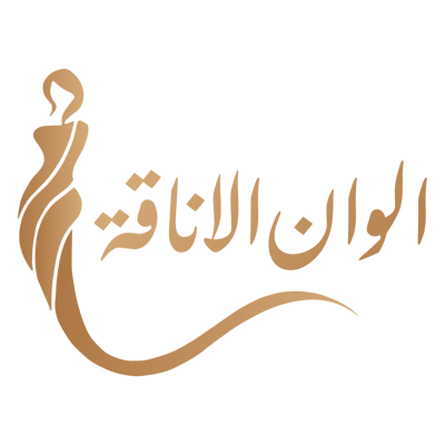 ألوان الأناقة logo