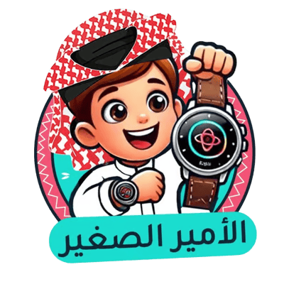 متجر الامير الصغير
