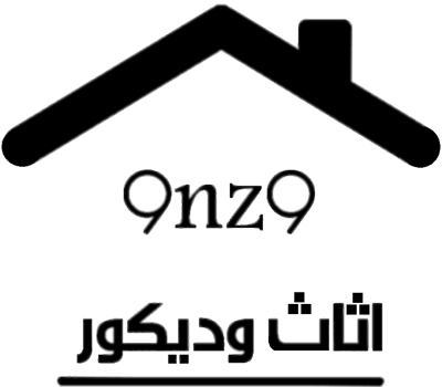 9nz9  تسع نقاط وصل لعالم الأثاث الحديث logo