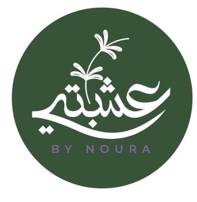 عشبتي By noura logo