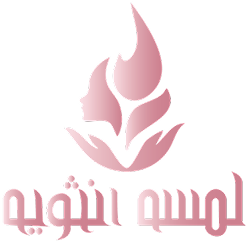 لمسه انثويه logo